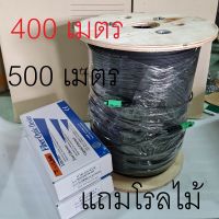 500 เมตร + Gigabit Media Converter 10/100/1000 Mbps (สายมีลวดสลิงแบบ outdoor)