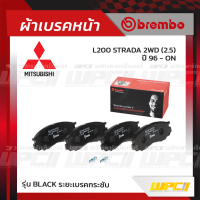 BREMBO ผ้าเบรคหน้าซ้าย200 STRADA 2WD 2.5 ปี96-ON(Black)(Black)