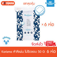 Karisma แคริสม่า สำลีแผ่น 50 กรัม (6 ห่อ) แบบไม่รีดขอบ สุดคุ้ม Karisma Cotton Pads 50 g (6 pack)