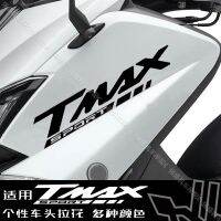 เหมาะสำหรับยามาฮ่า TMAX500/530/560 /Dx/sx สติ๊กเกอร์พูลฟลาวเวอร์ด้านหน้าสติ๊กเกอร์รูปลอกกันน้ำโลโก้ที่มีลักษณะเฉพาะตัว