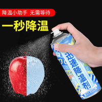 Electric Car Seat Cooling Spray Summer Tram Motorcycle Seat Cover Fast Cooling Artifact Seat Cover Fast