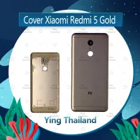 ฝาหลัง Xiaomi Redmi 5 อะไหล่ฝาหลัง หลังเครื่อง Cover อะไหล่มือถือ คุณภาพดี Ying Thailand