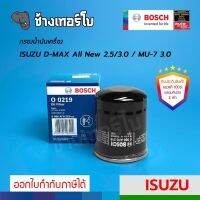 #1114 (O 0219) Bosch กรองน้ำมันเครื่อง ISUZU All New D-max ปี2012-2016 / MU-X 2.5, 3.0 / 8-98165071-0 | 0986AF0219