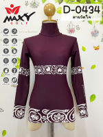 เสื้อบอดี้ฟิตกันแดดผ้าลวดลาย(คอเต่า) ยี่ห้อ MAXY GOLF(รหัส D-0434 ลายวัดใจ)