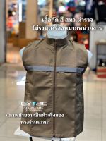 เสื้อกั๊ก สนว01