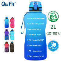QuiFit 2L / 64 OZกระบอกน้ำล็อคFlip-Flopฝาปิดปลอดสารพิษและสร้างแรงบันดาลใจผู้ผลิตเวลาขวดสำหรับฟิตเนสยิมวิ่งขี่จักรยานเดินป่าและกีฬากลางแจ้งBAPฟรีTritan Tumbler