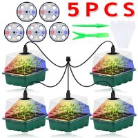 ข้อเสนอพิเศษ5ชิ้นไฟ LED เต็มสเปกตรัมกล่องงอกถาดต้นกล้า Lampu Grow เรือนกระจกในร่มกระถางปลูกสวนถาดเริ่มต้น12ช่อง