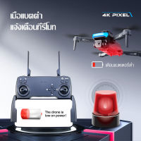 โดรน โดรนบังคับ โดรนถ่ายภาพ สี่แกน UAV Drone XT5 4K HD Camera โดรนบังคับ โดรนระยะไกล