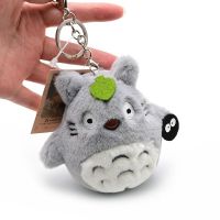 พวงกุญแจตุ๊กตา Totoro นุ่มน่ารักเครื่องประดับกระเป๋า HAPPYDAY57ตุ๊กตาผ้ากำมะหยี่นุ่มแหวนกุญแจของเล่นโทโทโร่พวงกุญแจตุ๊กตายัดนุ่นพวงกุญแจตุ๊กตาโทโทโร่จี้ตุ๊กตา Totoro ตุ๊กตาหนานุ่ม