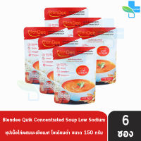 BlenDee Quik เบลนดีควิก สูตรเนื้อไก่ผสมมะเขือเทศ [6 ซอง สีแดง] อาหารสำหรับผู้ป่วย อาหารปั่นสำเร็จรูป (โซเดียมต่ำ)