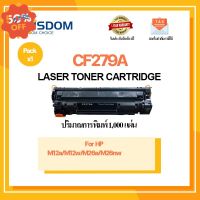 หมึกพิมพ์ CF279A/279A/cf279/79A For Printer เครื่องปริ้น HP LaserJet Pro M12a/ M12w/ M26a/ M26nw #หมึกสี  #หมึกปริ้นเตอร์  #หมึกเครื่องปริ้น hp #หมึกปริ้น  #ตลับหมึก