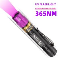 UV flashlight black mirror 365nm UV flashlight pet urine stain UV searchlight shadowless glue flashlight Rechargeable  Flashlights