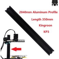 ลำแสงหลักยก350มม. Kp3s ตรงตามมาตรฐานยุโรป2040ชิ้นส่วนเครื่องพิมพ์3d Cnc สำหรับ Kingroon 3d เครื่องพิมพ์