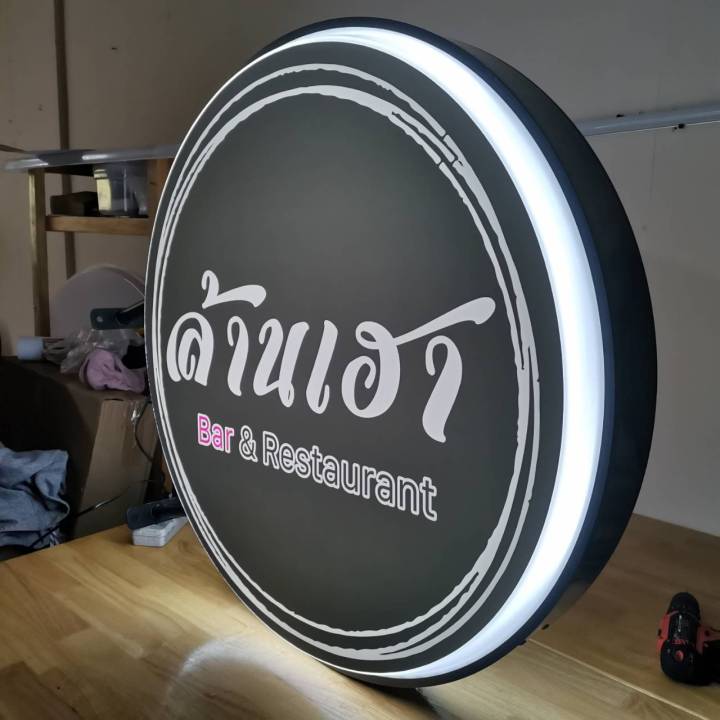 ป้ายไฟหน้าร้าน-พร้อมโลโก้-round-outdoor-lightbox-sign-ป้ายไฟปั๊มนูนสองด้าน-ป้ายไฟled-กล่องไฟสำเร็จรูป-พร้อมโลโก้-ทรงกลม-มีหลายขนาด-ติดตั้งภายนอกได้