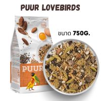 Puur Lovebird พิว เลิฟเบิร์ด  นกเลิฟเบิร์ด 750g