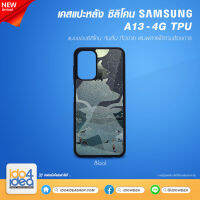 [ IDO4IDEA ] เคสแปะหลัง เปล่าสำหรับพิมพ์ภาพ รุ่น Samsung A13 - 4G ซิลิโคน สีดำ (พร้อมแผ่นพิมพ์ภาพ)