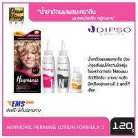 ยาดัดผมดิ๊พโซ่ ฮาร์โมนิด พลัส เพอร์มิ่ง โลชั่น สูตร 1 120 มล. DIPSO HARMONIC PLUS PERMING LOTION FORMUL 1 120 ml. (สำหรับผมทำสี แห้งเสีย)