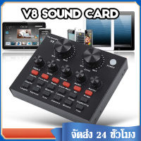 V8 Audio Live Sound Card Bluetoothfor Phone/Computer เสียงชุดหูฟังไมโครโฟน รุ่นV8 ผสมสัญญาณเสียง มินิเอฟเฟคไมค์ V8 USB เสียงชุดหูฟังไมโครโฟน สดการ์ดเสียงสำหรับโทรศัพท์ มี Bluetooth D70