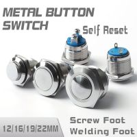 12/16/19/22mm Momentary Self Reset Waterproof  Metal Button Switch 2Pin 1NO Short Screw Foot Welding Foot  Start Button Switch