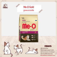 Me-O GOLD อาหารแมว สูตรแมวเปอร์เซีย อายุ 1 ปีขึ้นไป ชนิดเม็ด ป้องกันการเกิดก้อนขนอุดตัน ขนาด (1.2kg/2.8kg./7kg.) (MNIKS)