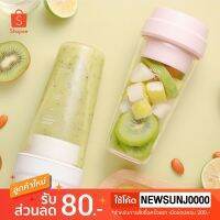 KPN_แก้วปั่น Youpin น้ำผลไม้แบบพกพา 17PIN Star Fruit Cup Portable Juicer 400ML แก้วปั่นอัตโนมัติ  แก้วปั่นพกพา