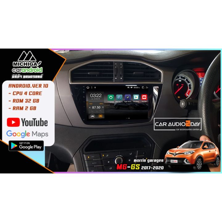 mg-gs-2017-2020-เครื่องเสียงรถยนต์-ติดรถยนต์-car-dvd-android-9-0-gps-hd-หน้าจอ-จอแอนดรอย-ver-10-rom-32-ram-2-gb-4core