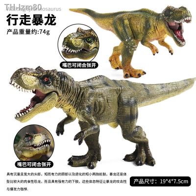 🎁 ของขวัญ Jurassic Solid ไดโนเสาร์ของเล่นพลาสติกจำลองสัตว์รุ่นเด็กเดิน Tyrannosaurus Boy Gift