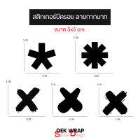 สติกเกอร์ปิดรอย กากบาท (ขนาด 5X5 cm)