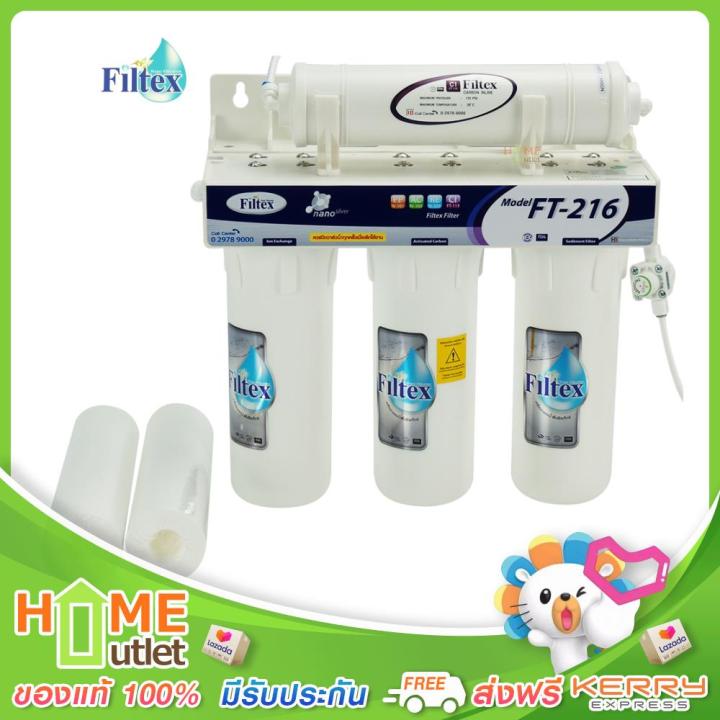 filtex-เครื่องกรองน้ำ-3-ท่อ-กรอง-4-ขั้นตอนแบบแขวน-รุ่น-ft-216