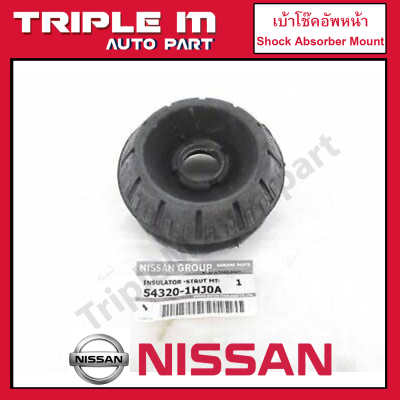 เบ้าโช๊คอัพหน้า MARCH ปี 2010-2013 แท้ห้างNISSAN(ECO)(54320-1HJ0A).