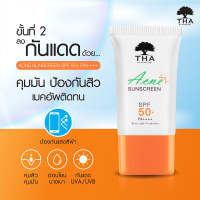 กันแดดน้องฉัตร ฑา กันแดด ผิวหน้า สูตรคุมสิว by น้องฉัตร Tha Acne Sunscreen SPF50+ PA+++