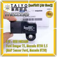 ***ราคาพิเศษ***ของใหม่ 100%  AIR FLOW SENSOR ฟอร์ด เรนเจอร์ T5,Mazda BT50  P/N : 0281002680 พร้อมจัดส่ง