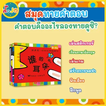 ใบ้คำศัพท์ภาษาอังกฤษ ราคาถูก ซื้อออนไลน์ที่ - ก.ค. 2023 | Lazada.Co.Th