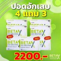 BeTaXเบต้าเอ็กซ์.#4แถม3 ของแท้ พร้อมส่ง ส่งฟรี 1 กล่องมี 10 แคปซูล