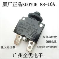 Taiwan KUOYUH overload switch overcurrent protector 88 series 10A fuse thermal protection circuit breaker