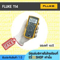 FLUKE114 ดิจิตอลมัลติมิเตอร์ สำหรับงานไฟฟ้าพื้นฐาน  (Clearance sale )