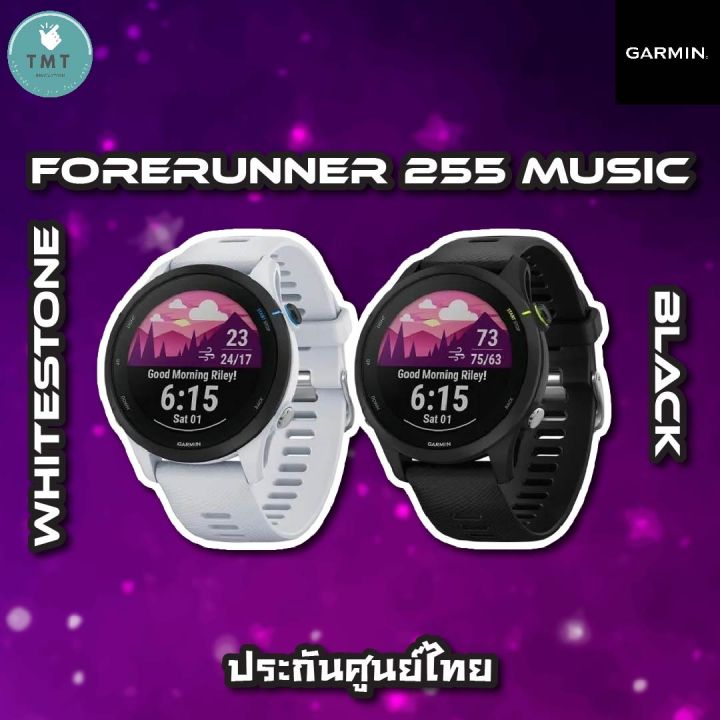 garmin-forerunner-255-255-music-นาฬิกาสายนักวิ่ง-มี-gps-รองรับฝึกซ้อม-มาราธอน-ไตรกีฬา-รับประกันศูนย์ไทย-1ปี