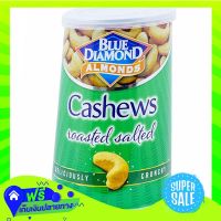 ?Free Shipping Blue Diamond Salted Cashew Nut 135G  Z12itemX Fast Shipping"