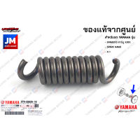 5TNE66261000 สปริงผ้าคลัทช์, ตัวหนอน, สปริงล็อคผ้าคลัชท์ เเท้ศูนย์ YAMAHA SPARK110 คาร์บู X/RX, SPARK NANO, X-1