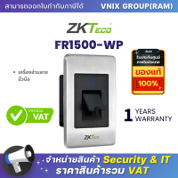 FR1500-WP เครื่องอ่านลายนิ้วมือ ZKTeco   By Vnix Group