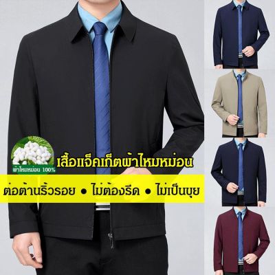 Meimingzi เสื้อแจ็คเก็ตคอพับสีทึบรุ่นผู้ชาย