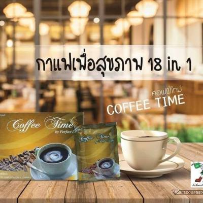 กาแฟคอฟฟี่ไทม์ 15 ซอง(Coffee Time 15 Packs)