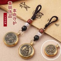 Vintage Lucky Rope Copper Keychain Pendant Brass Chinese Zodiac Patronus feng shui Car Key Chain Pendants Rope Hangings keychain