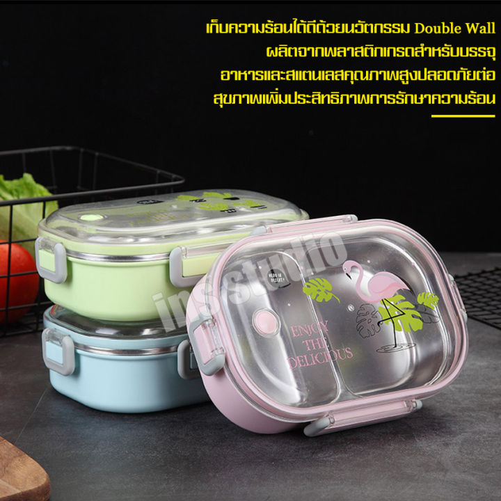 กล่องข้าว-กล่องข้าว2ช่อง-กล่องข้าวพกพา-กล่องข้าวเด็ก-lunch-box-กล่องข้าวห่อ-กล่องใส่อาหาร-กล่องข้าวสแตนเลส-กล่องข้าวสแตนเลสสีพื้น