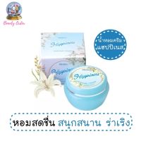 น้ำหอมชนิดครีม มิสทีน แฮปปิเนส เพอร์ฟูม ครีม ขนาด 10 กรัม / Mistine Happiness Perfume Cream 10 g.