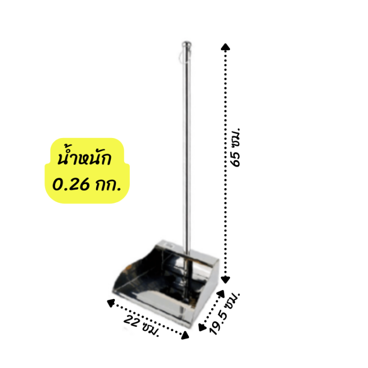 ที่โกยผงสเตนเลสด้ามยาว-สแตนเลสคุณภาพดี-แข็งแรงทนทาน-ทำความสะอาดได้สะดวก-ฝุ่นไม่ลอดเข้าด้านใต้-จัดเก็บสะดวก-ที่ตักผง-ที่ตักผงขยะ