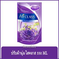 FernnyBaby ไฮคลาส Hi-Class 550ML ไฮคลาส น้ำยาปรับผ้านุ่ม Hi Class คุ้มค่าคุ้มราคา รุ่น ปรับผ้านุ่ม ไฮคลาส สีม่วง ซีเคร็ตโรแมนซ์ 550 มล.