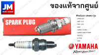 94700-00372 หัวเทียนรถมอเตอร์ไซค์ NGK CR6HSA YAMAHA SPARK115I, FINO 115I, FINO 125I, QBIX, GRAND FILANO, FREEGO, GT125I, FINN, FILANO อะไหล่แท้เดิมติดรถ มาตรฐานศูนย์ YAMAHA