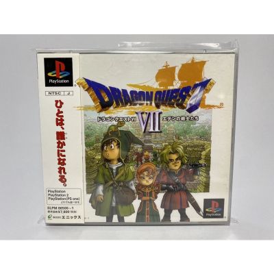 PS1 : Dragon Quest VII