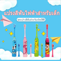 แปรงสีฟันไฟฟ้าสำหรับเด็ก แปรงสีฟันเด็กไฟฟ้าแปรงสีฟันโซนิคแปรงสีฟันกันน้ำลายการ์ตูนฟรีหัวแปรงอีก